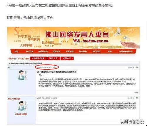 三水最新热点爆料事件,最新事件引发全民热议！  第2张