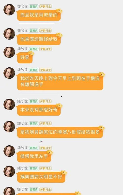 娱乐吃瓜走红路线,揭秘网络红人的崛起之路  第3张