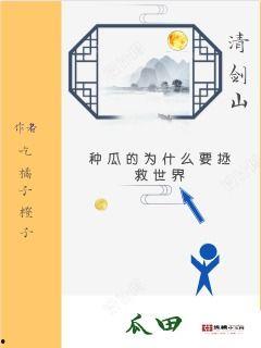 吃瓜整蛊小说免费阅读,吃瓜整蛊小说免费阅读大揭秘  第1张