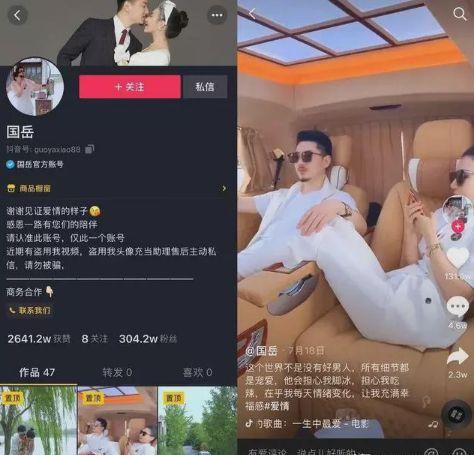 网友爆料国岳夫妇视频,网友直呼太甜了! 第1张 网友爆料国岳夫妇视频,网友直呼太甜了! 第1张