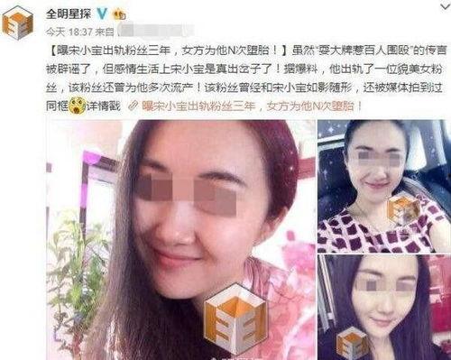 宋小宝丈母爆料视频播放,揭秘娱乐圈背后的故事 第3张 宋小宝丈母爆料视频播放,揭秘娱乐圈背后的故事 第3张