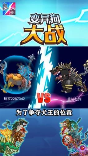 变异狗大战爆料视频大全,揭秘神秘视频背后的惊悚真相