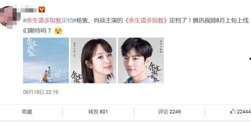 余生爆料最新视频,幕后真相大曝光！  第1张