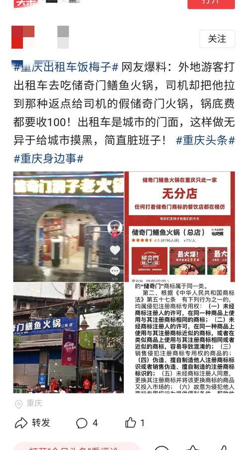 重庆公司最新爆料,最新爆料背后的故事与影响 第2张 重庆公司最新爆料,最新爆料背后的故事与影响 第2张