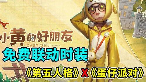 第五人格联动爆料最新,神秘角色即将登场  第3张