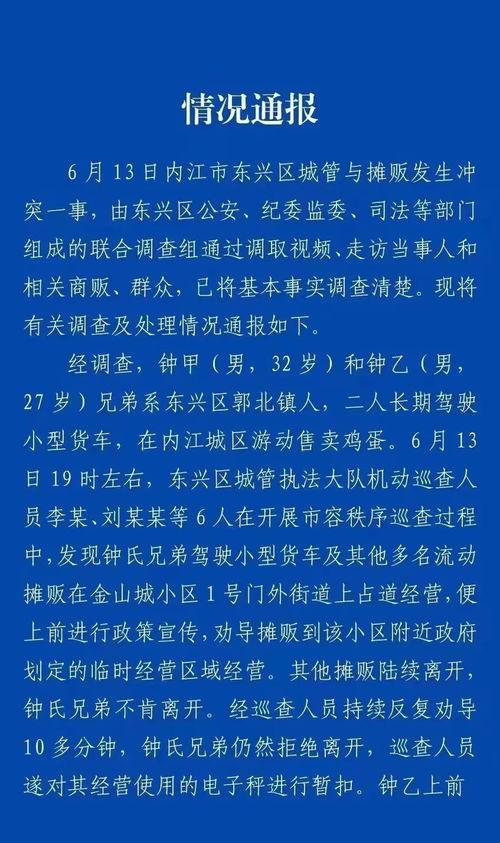 内江员工爆料最新信息网 第3张 内江员工爆料最新信息网 第3张