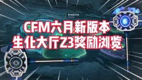 cfm十月份最新爆料,揭秘游戏新动向与神秘更新内容 第1张 cfm十月份最新爆料,揭秘游戏新动向与神秘更新内容 第1张