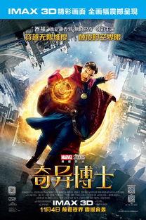 外网爆料奇异博士视频,外网爆料视频揭秘神秘新技能与剧情前瞻 第3张 外网爆料奇异博士视频,外网爆料视频揭秘神秘新技能与剧情前瞻 第3张