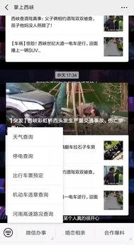 朋友圈爆料的视频在哪看,热门视频生成方法大公开 第2张 朋友圈爆料的视频在哪看,热门视频生成方法大公开 第2张